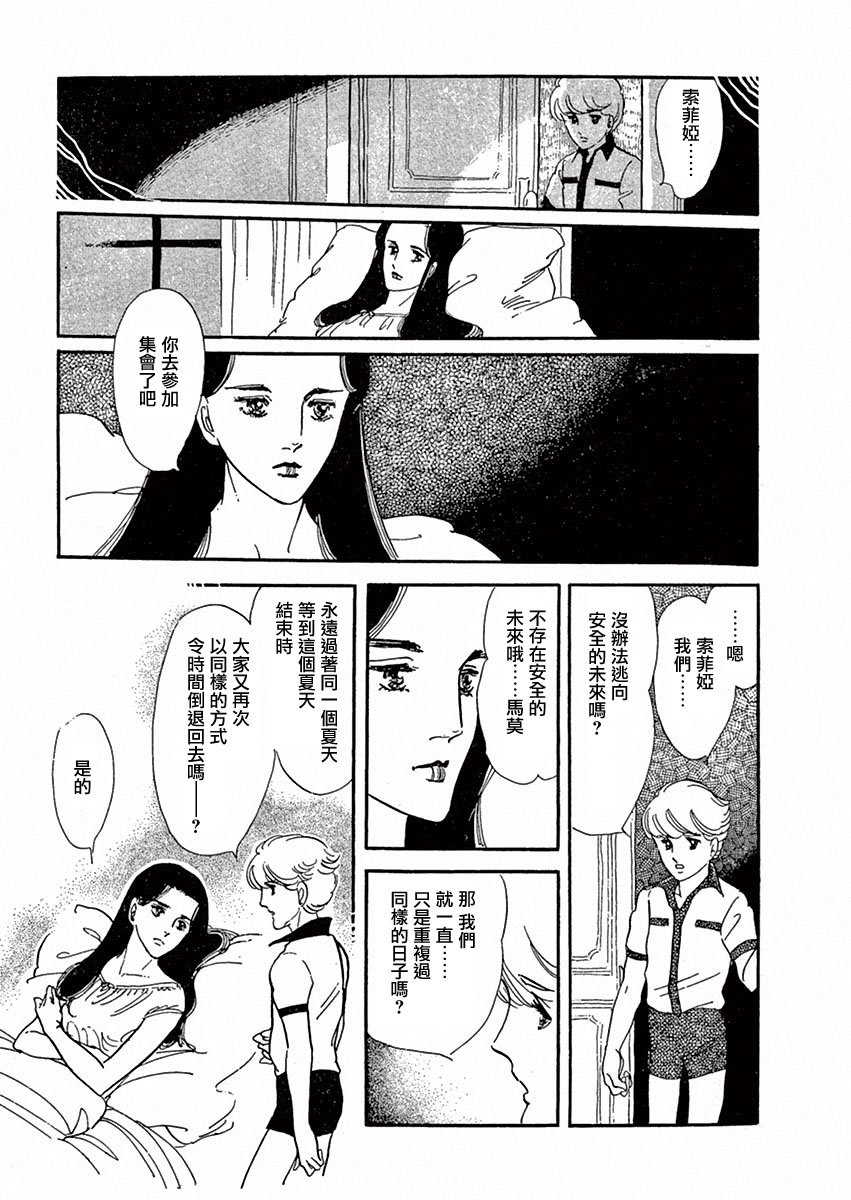 周五晚上的集会