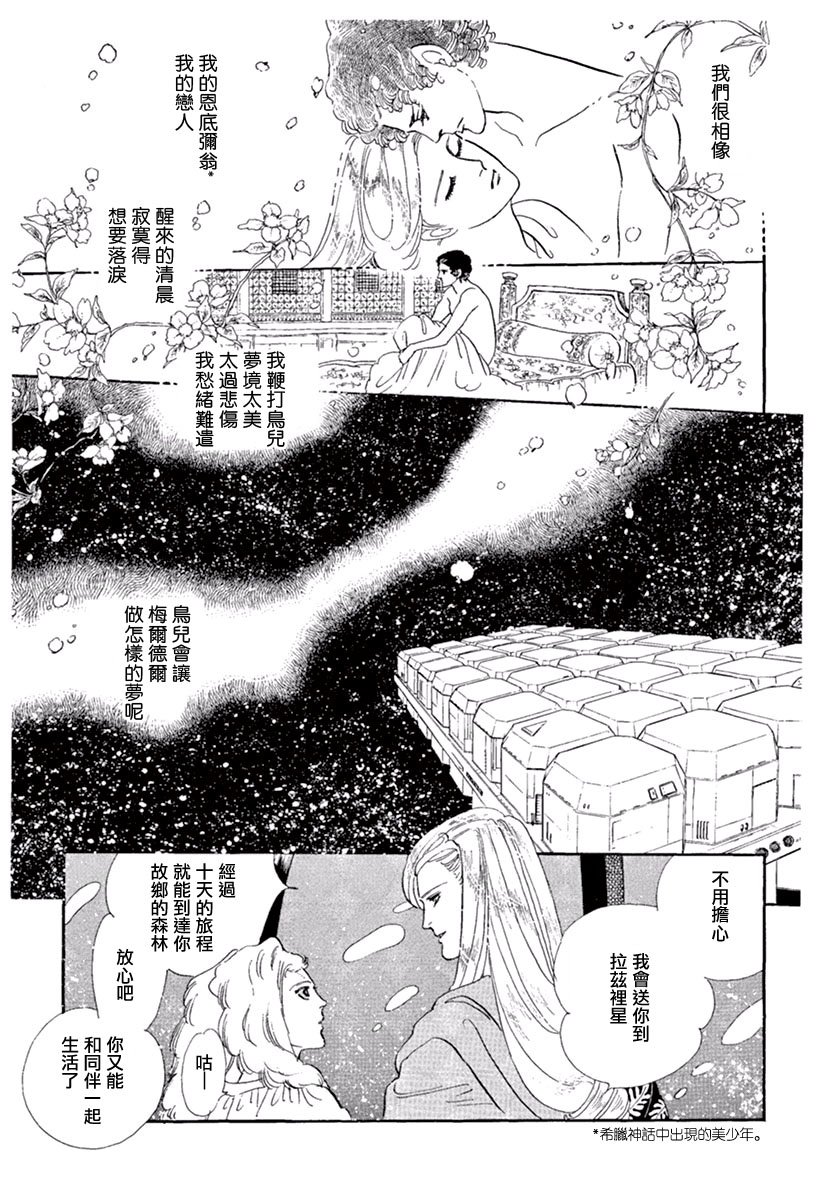 你的双眸如此美丽