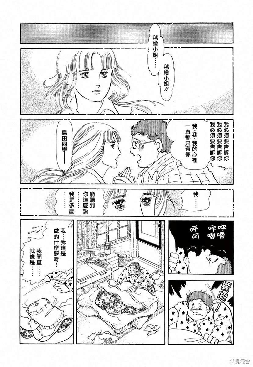 第十年的球绘