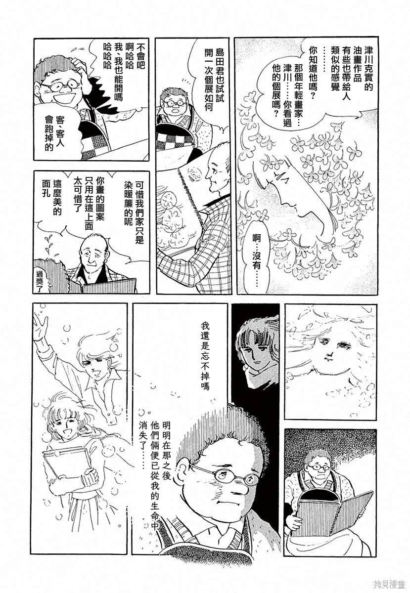 第十年的球绘