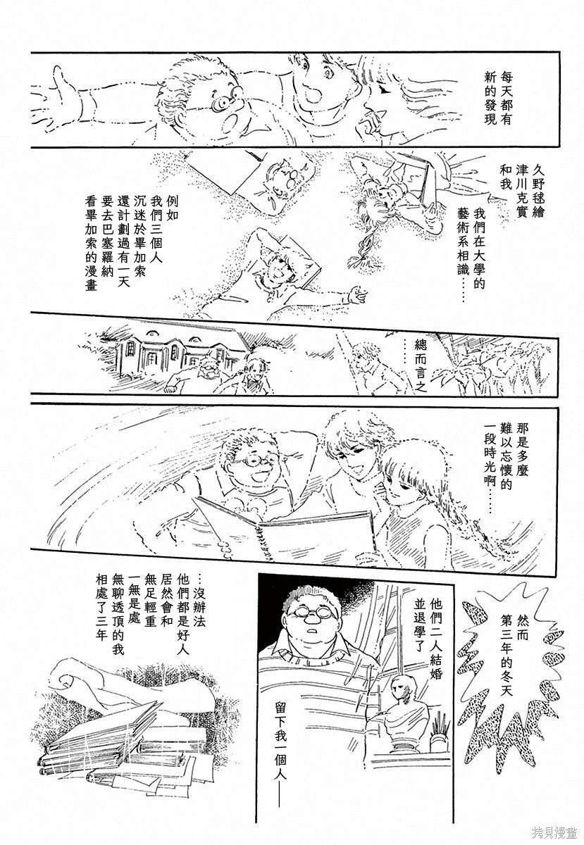 第十年的球绘