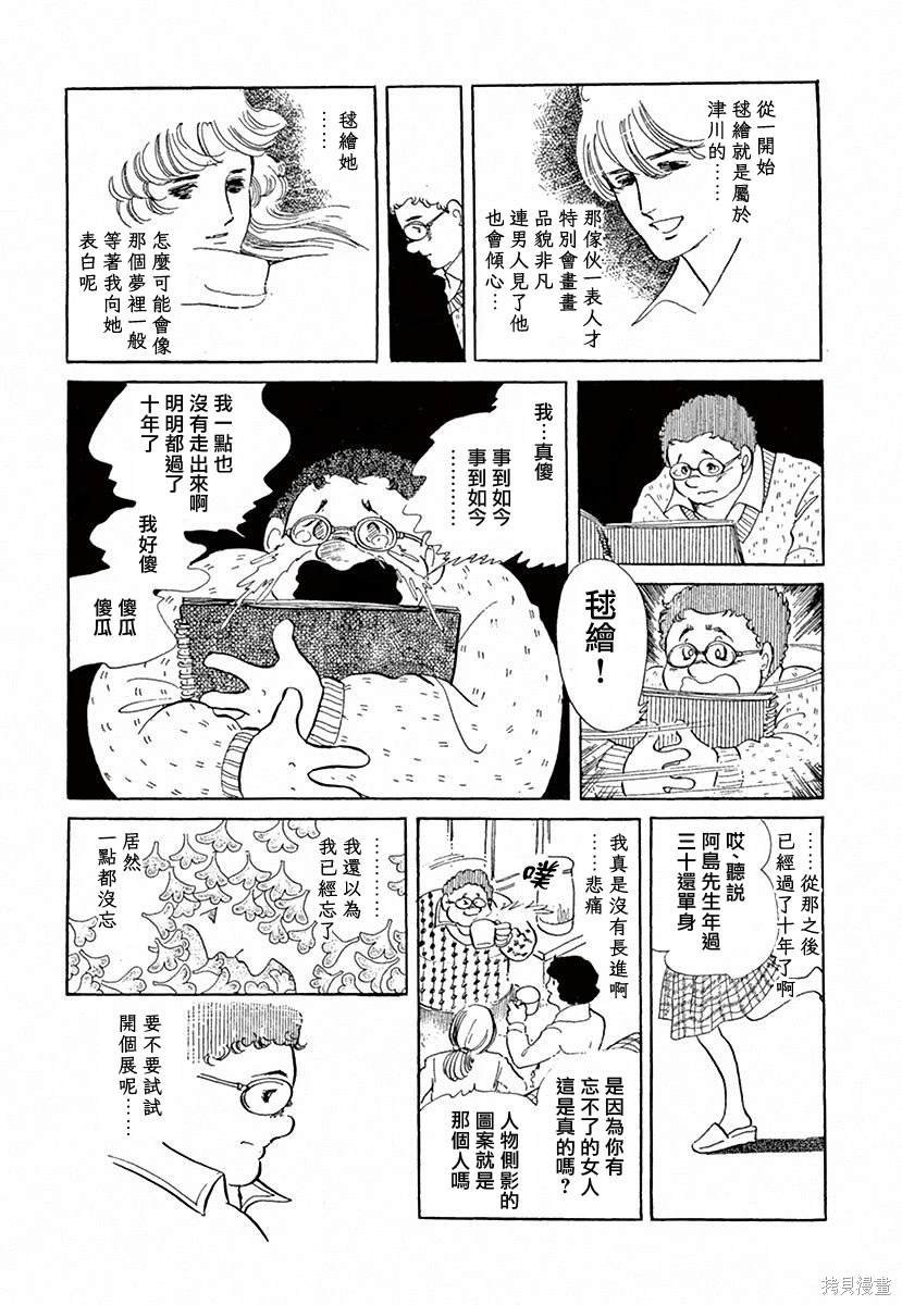第十年的球绘