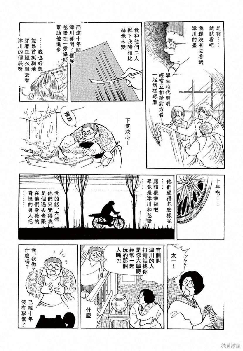 第十年的球绘