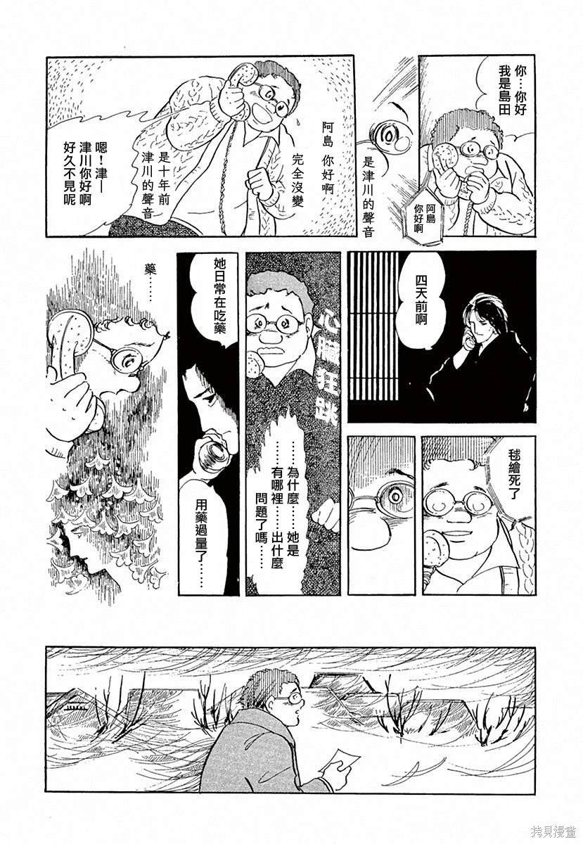 第十年的球绘
