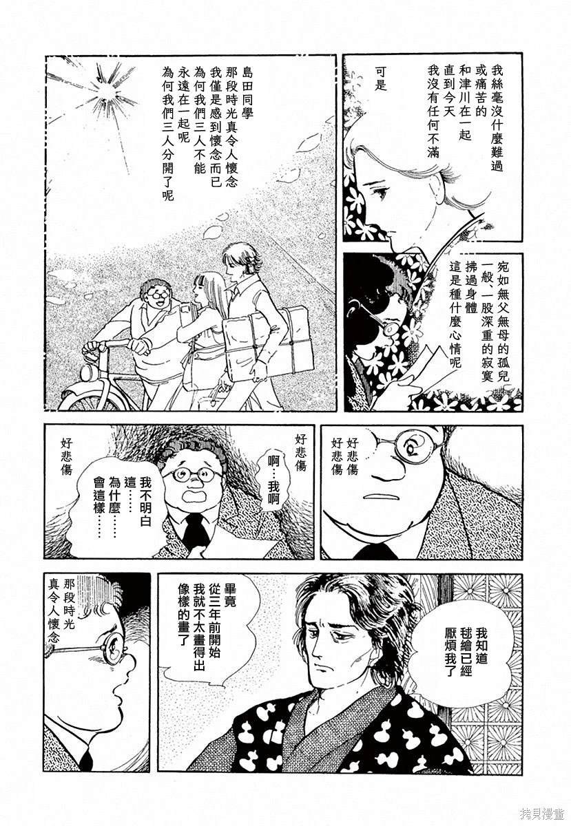 第十年的球绘