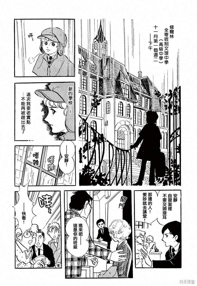 11月的文理中学