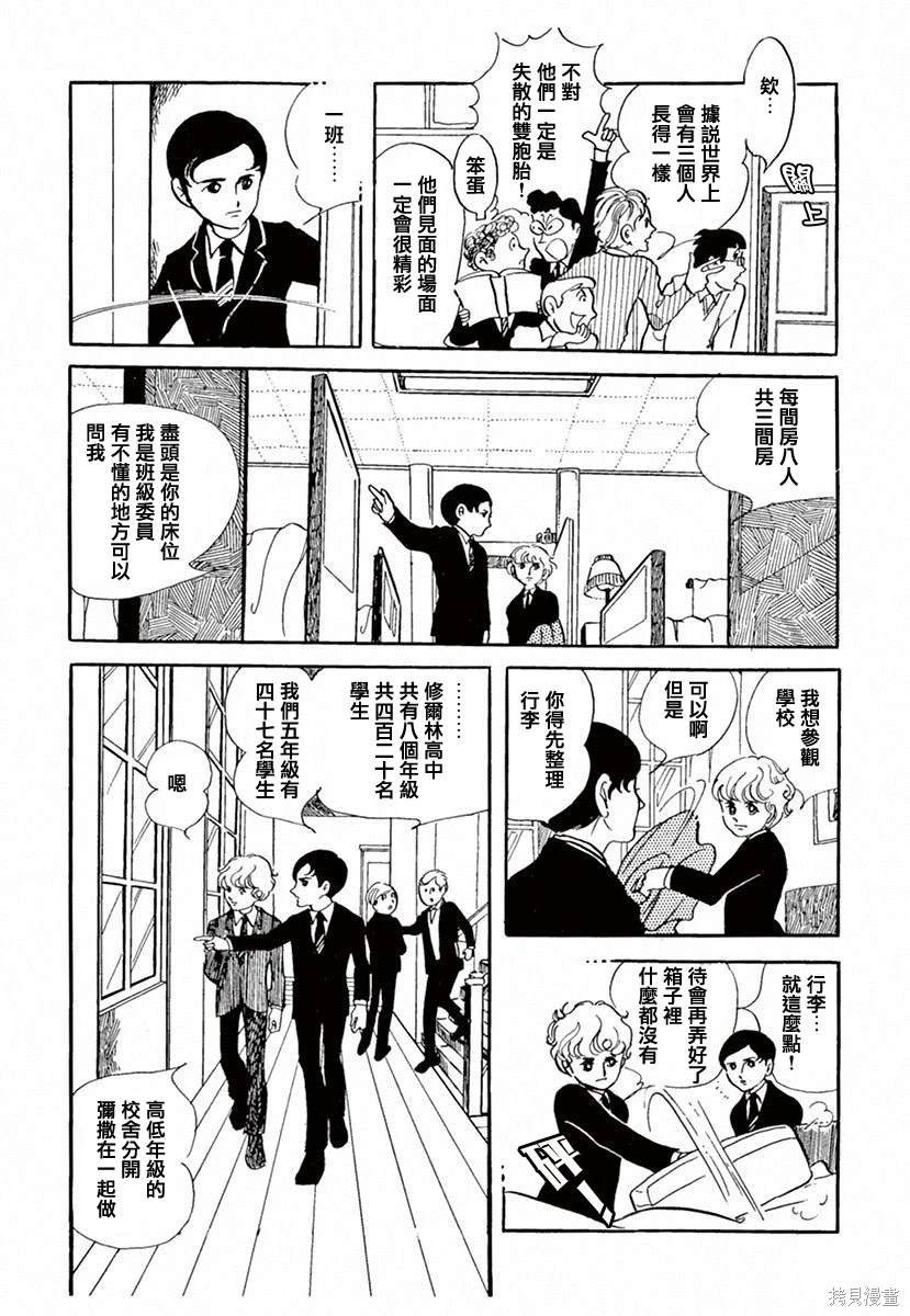 11月的文理中学