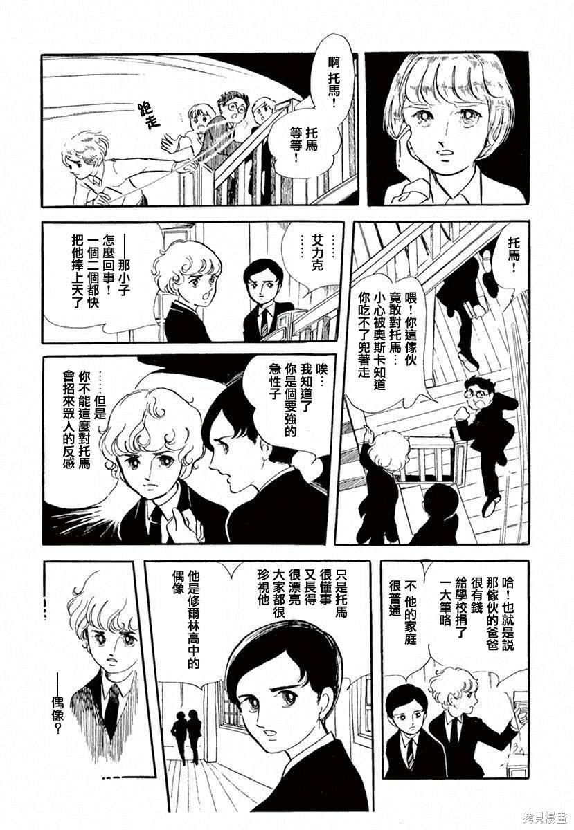 11月的文理中学