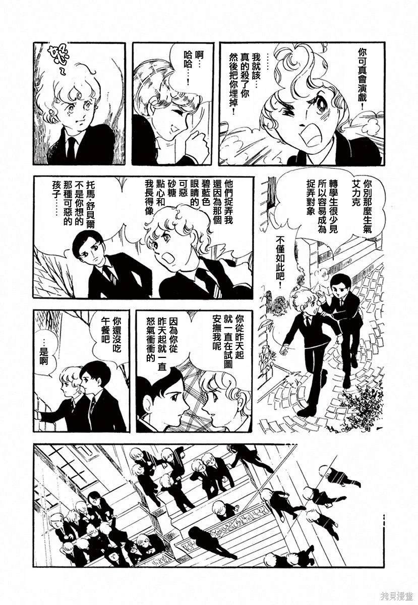 11月的文理中学