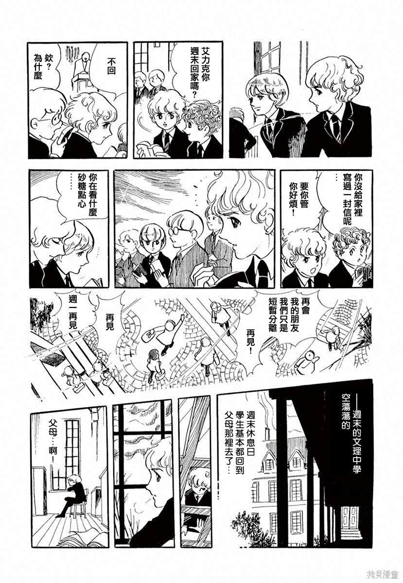 11月的文理中学