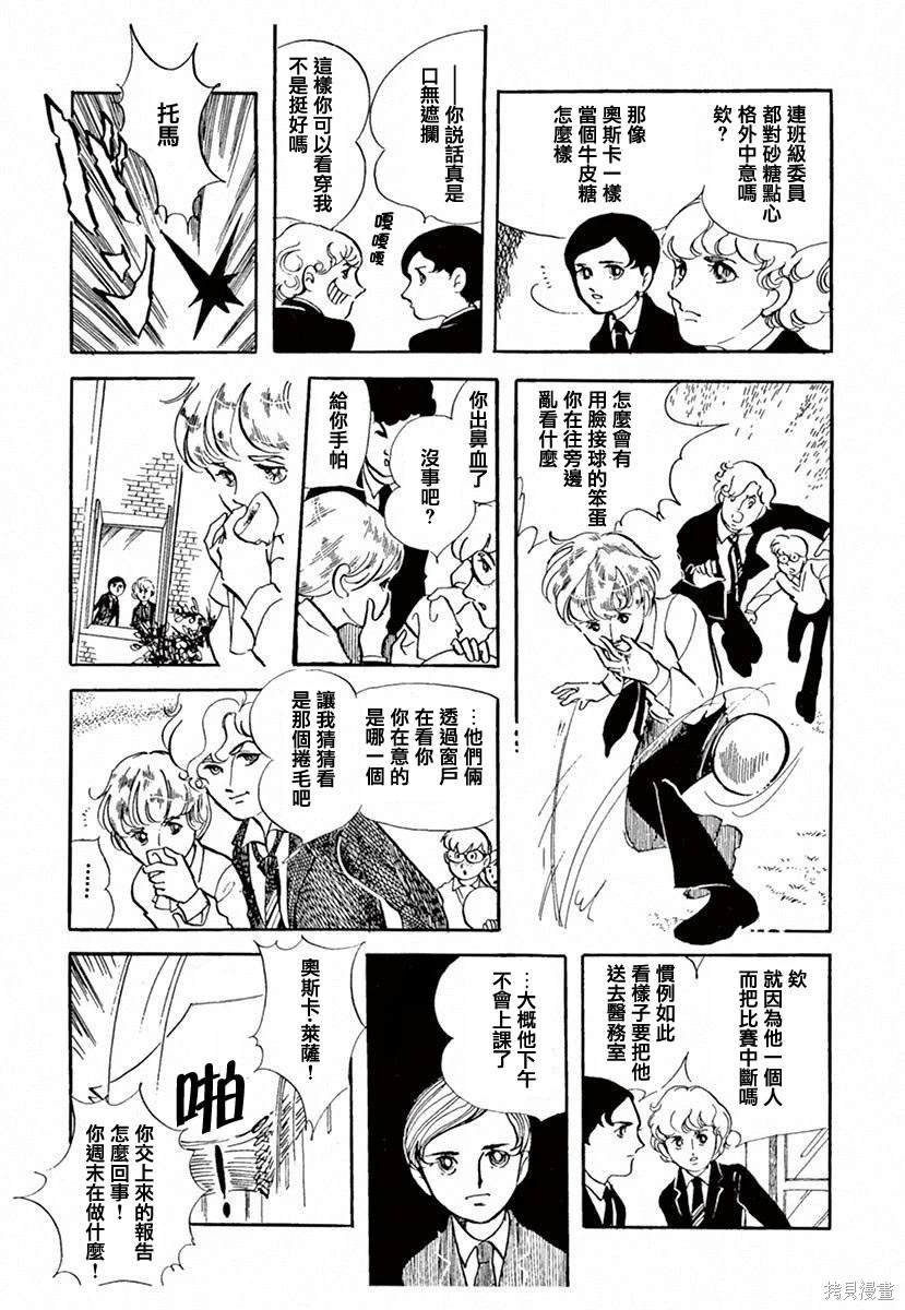 11月的文理中学