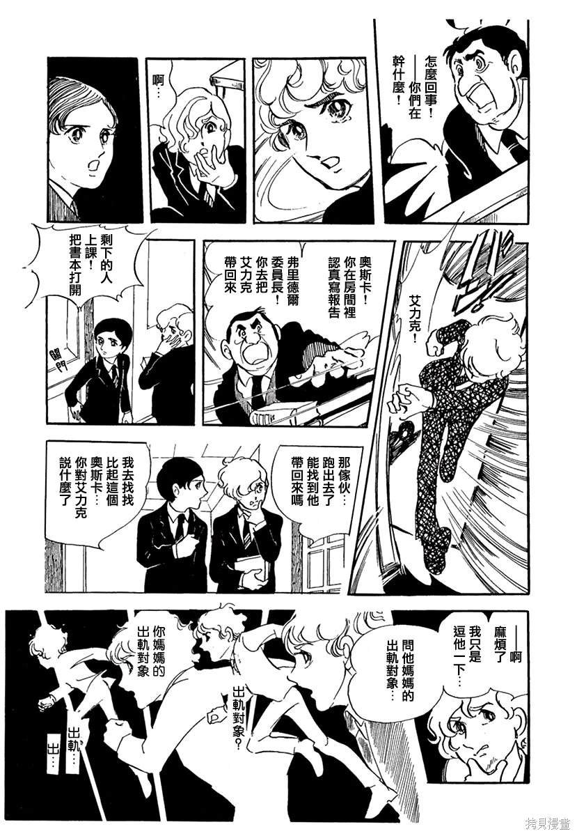 11月的文理中学