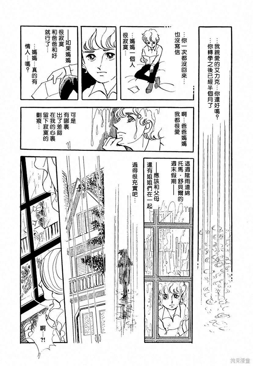 11月的文理中学