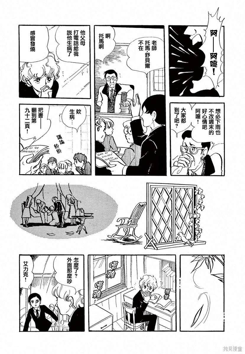 11月的文理中学