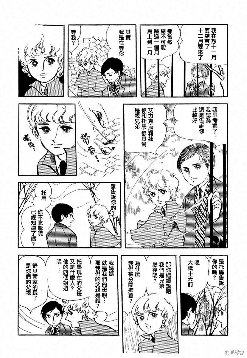 11月的文理中学