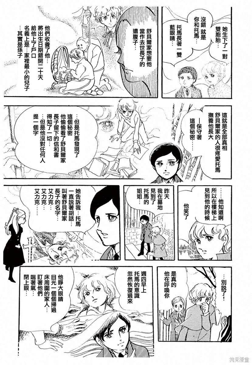 11月的文理中学