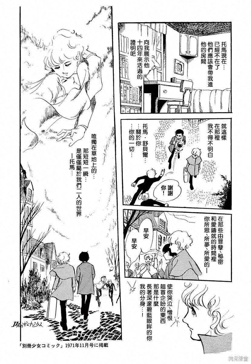 11月的文理中学