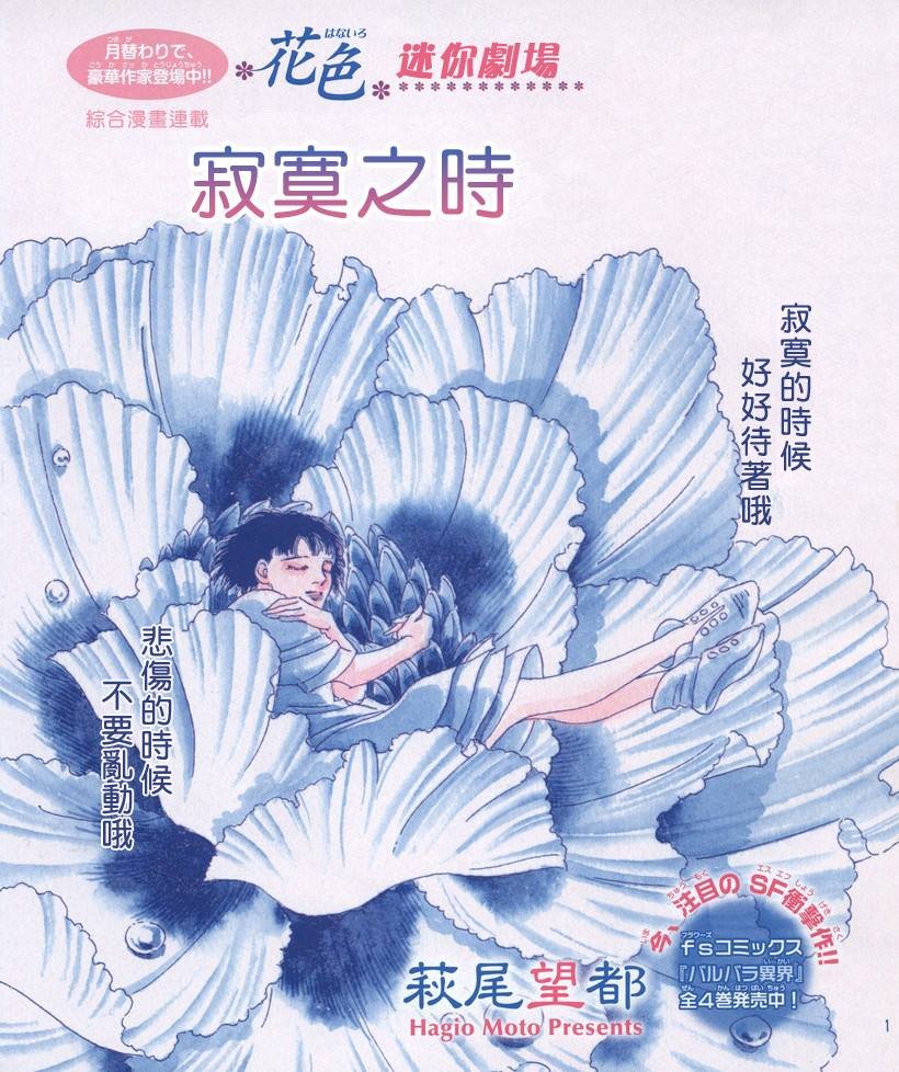 寂寞之时