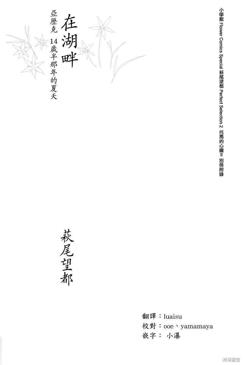 在湖畔
