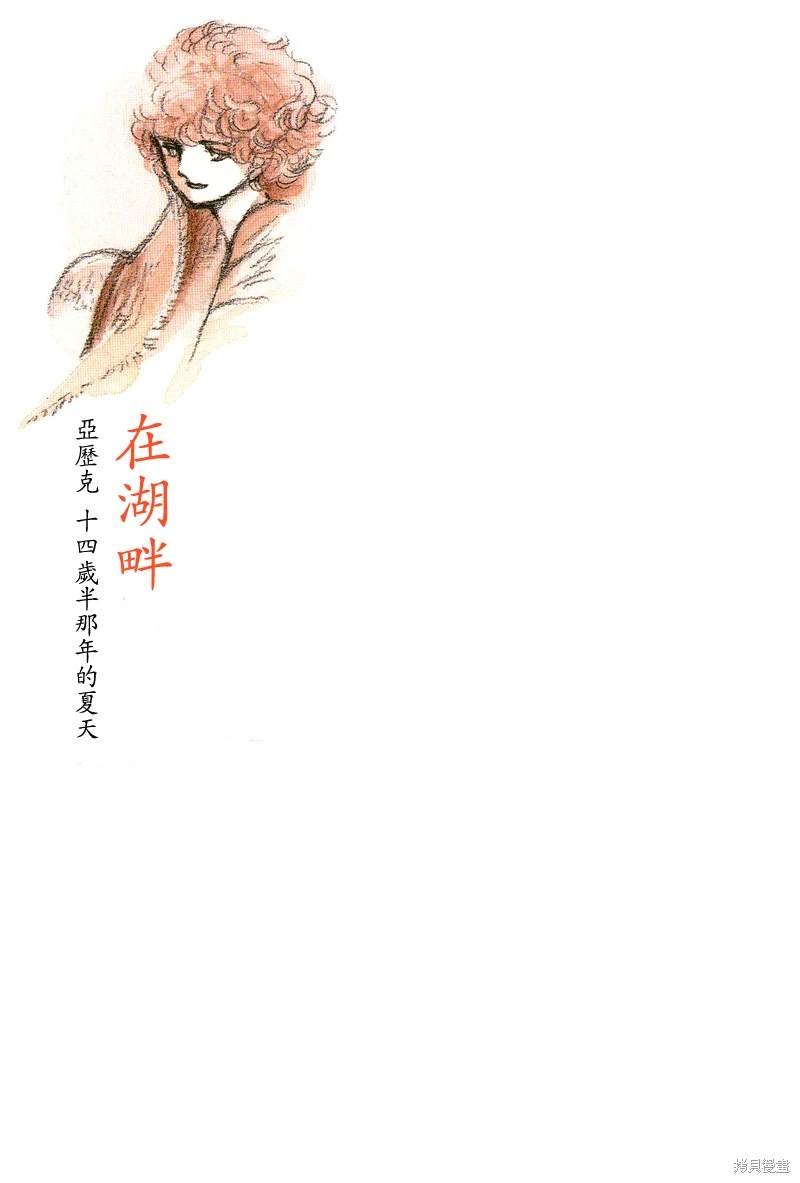 在湖畔