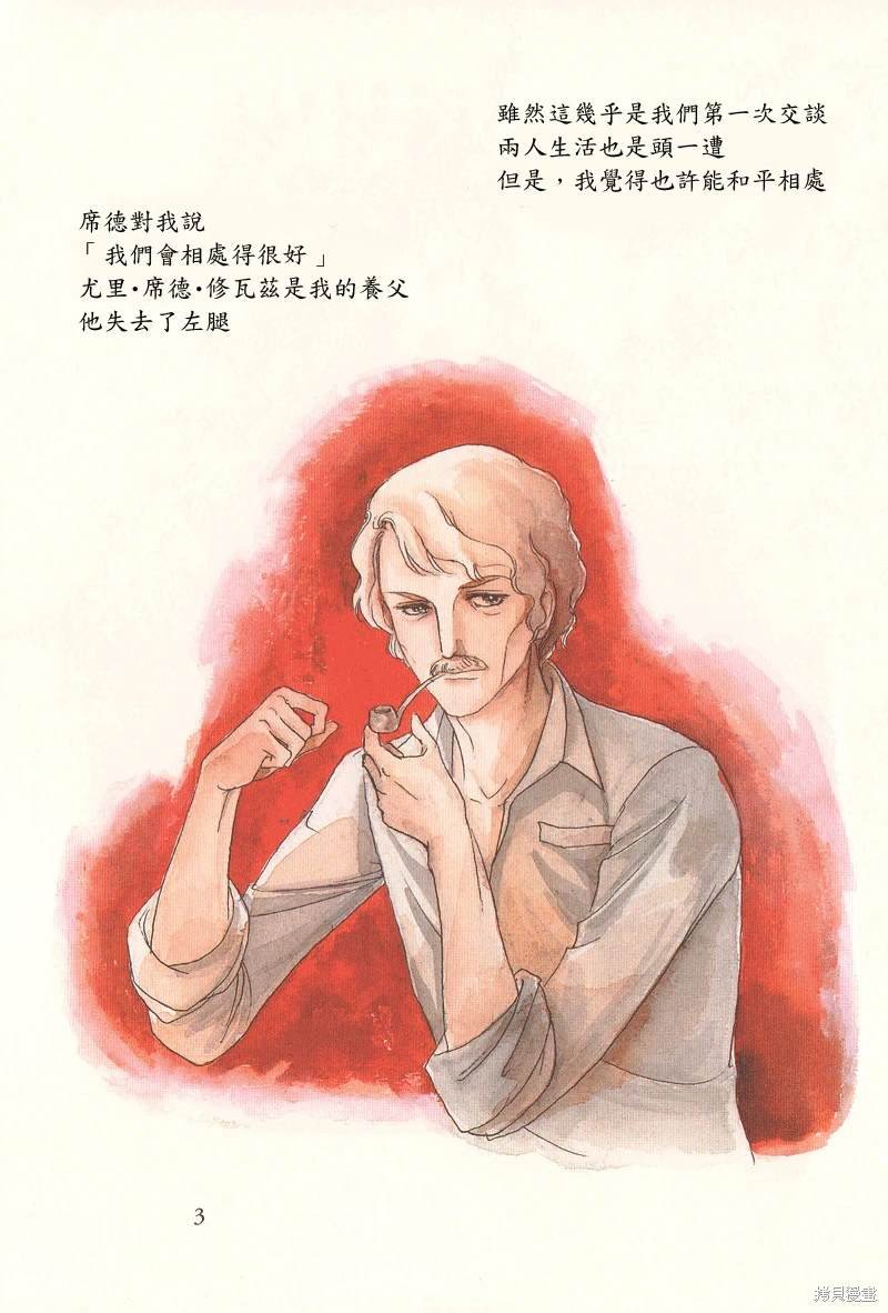 在湖畔