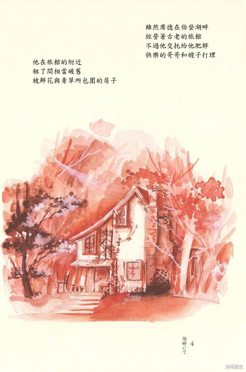 在湖畔