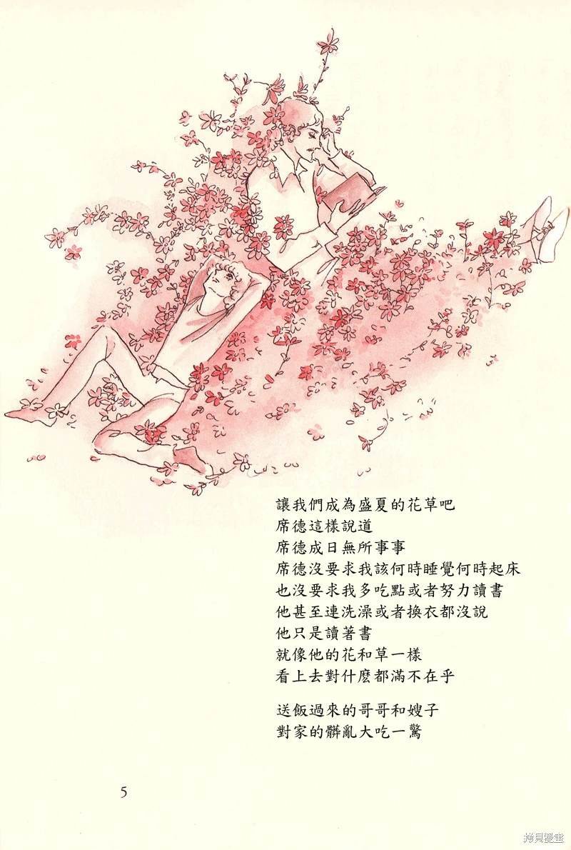 在湖畔