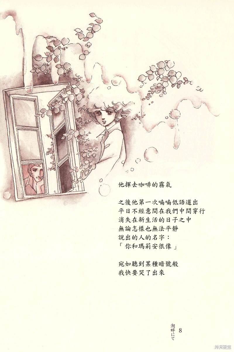 在湖畔