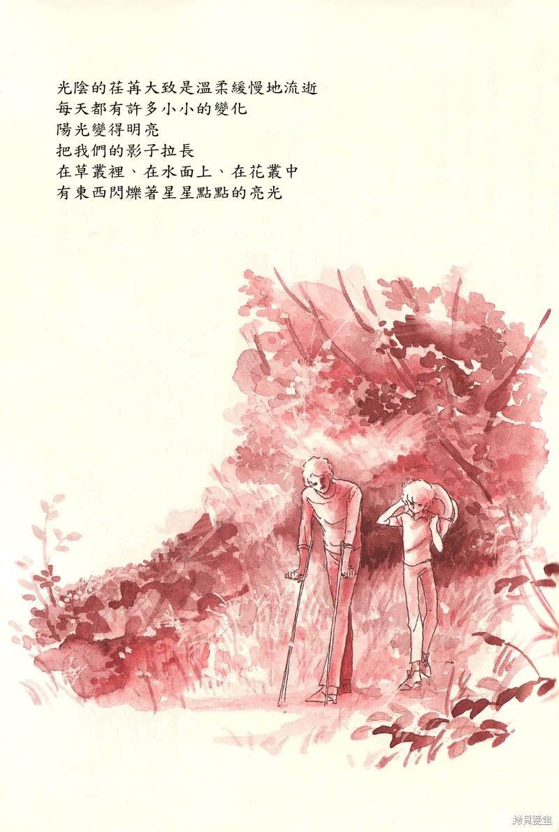 在湖畔