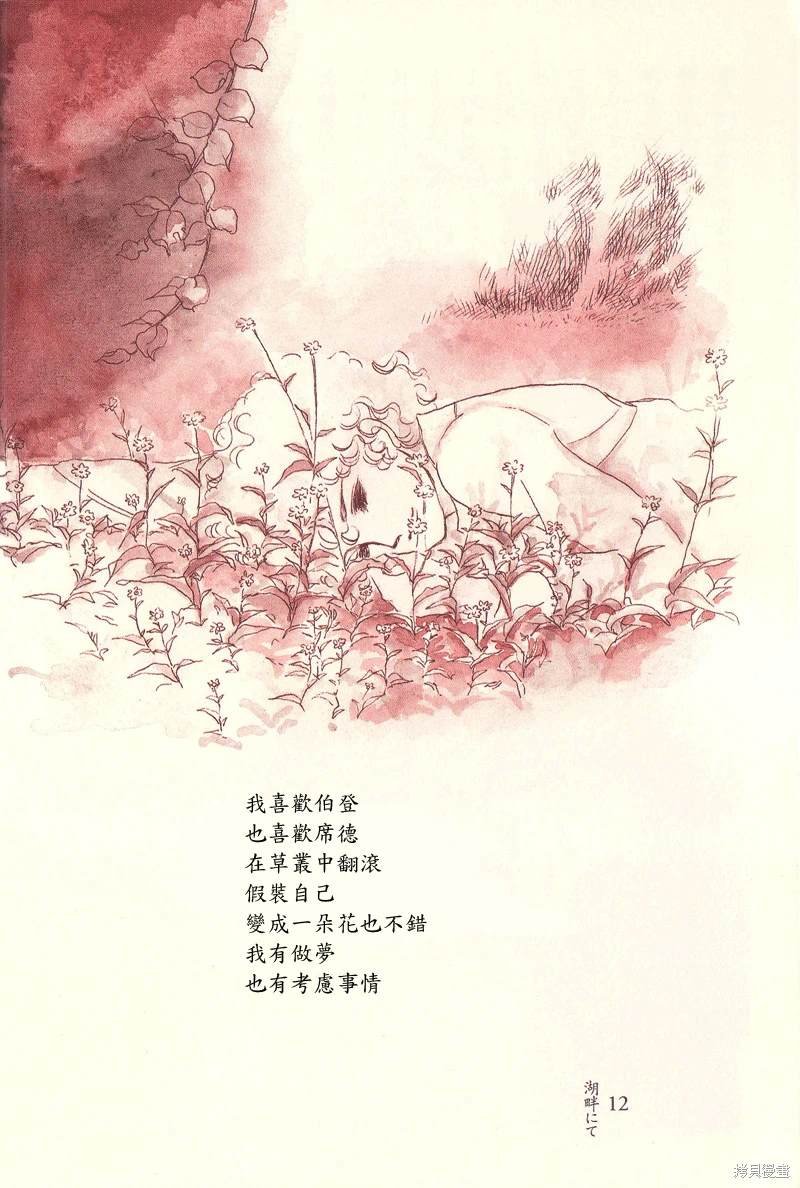 在湖畔