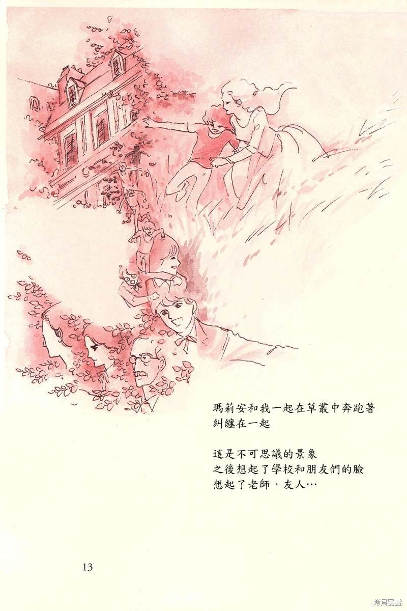 在湖畔