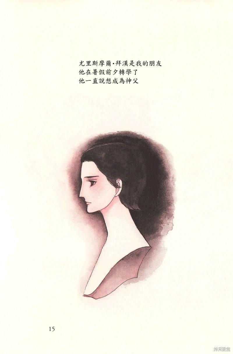 在湖畔