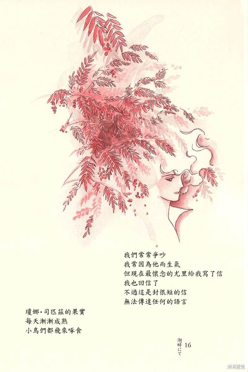 在湖畔