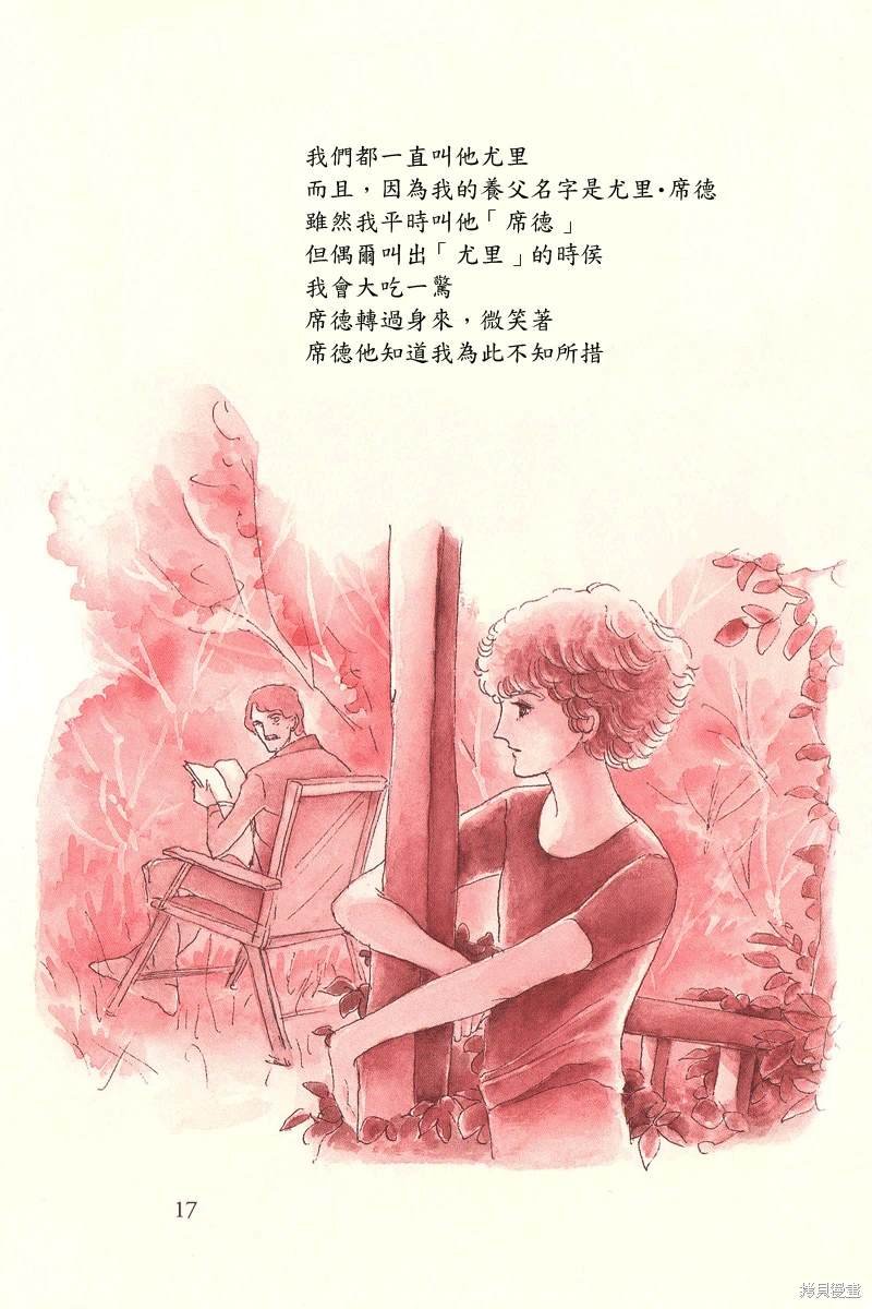 在湖畔