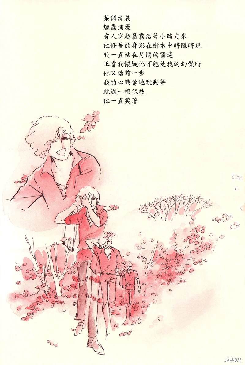 在湖畔