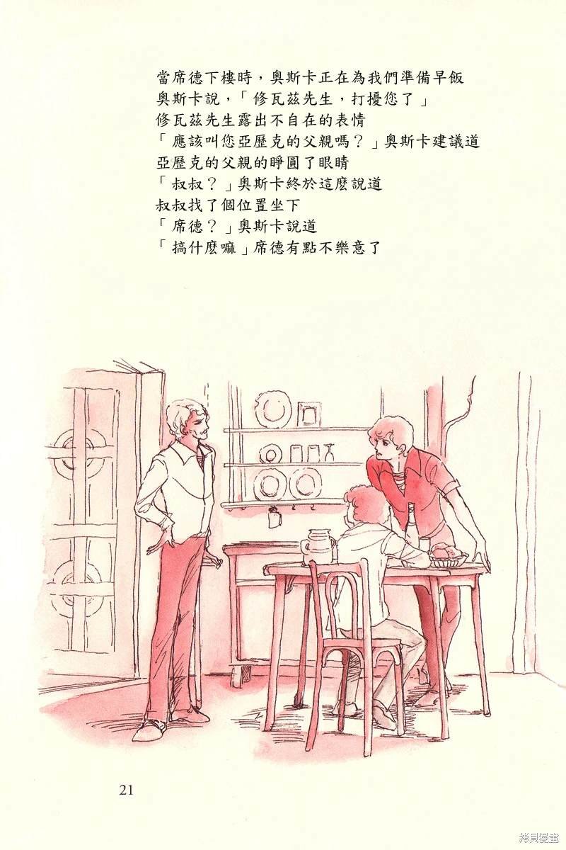 在湖畔