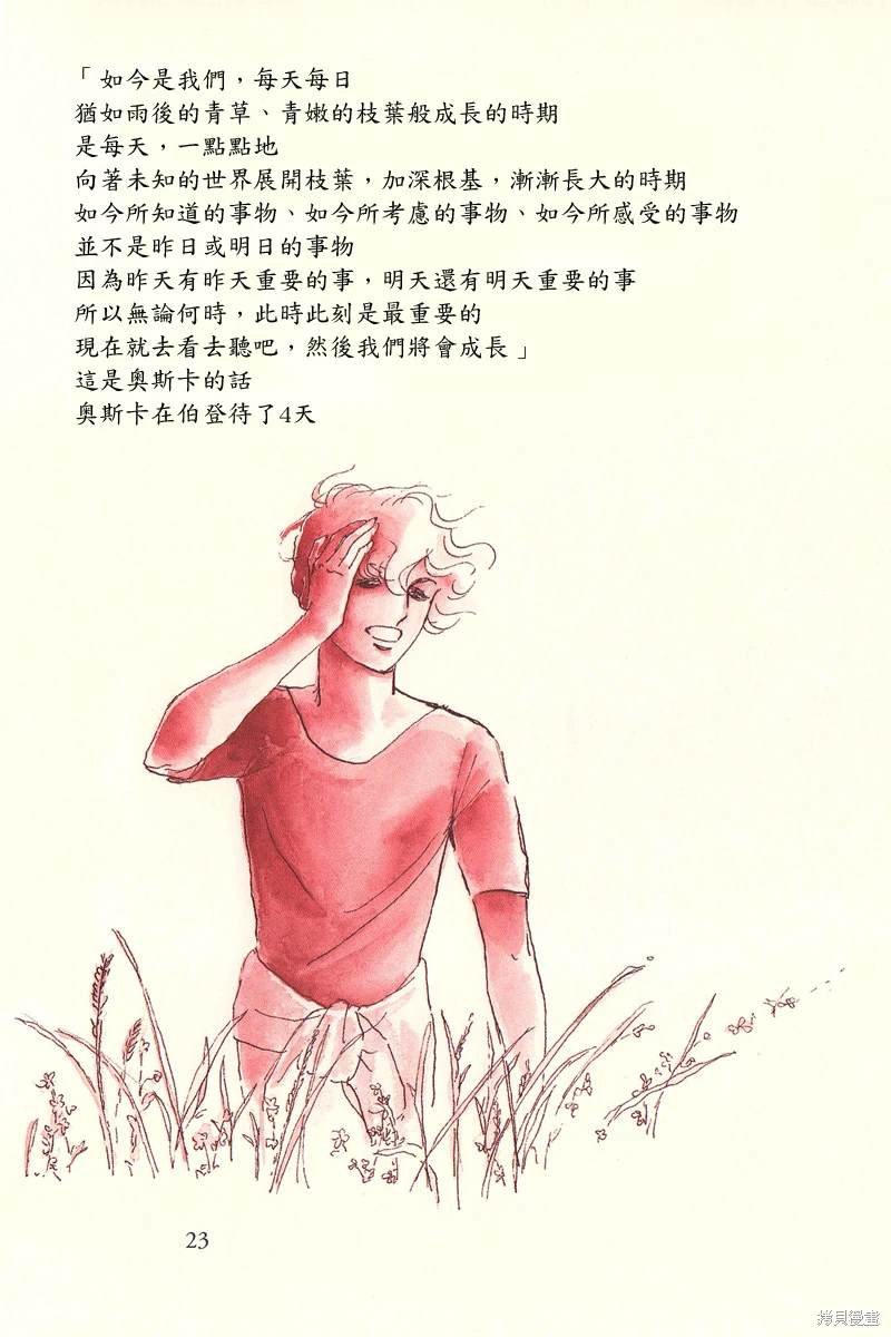 在湖畔