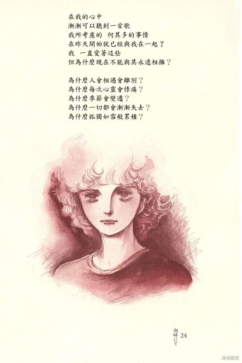 在湖畔