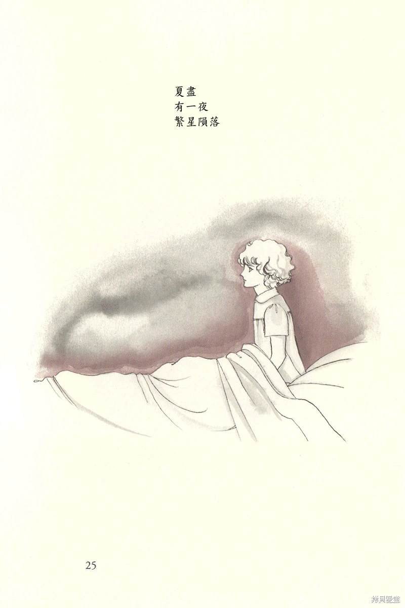 在湖畔
