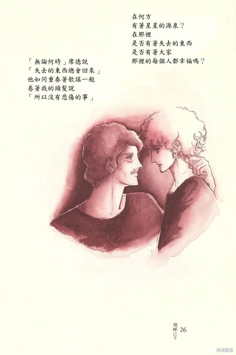 在湖畔