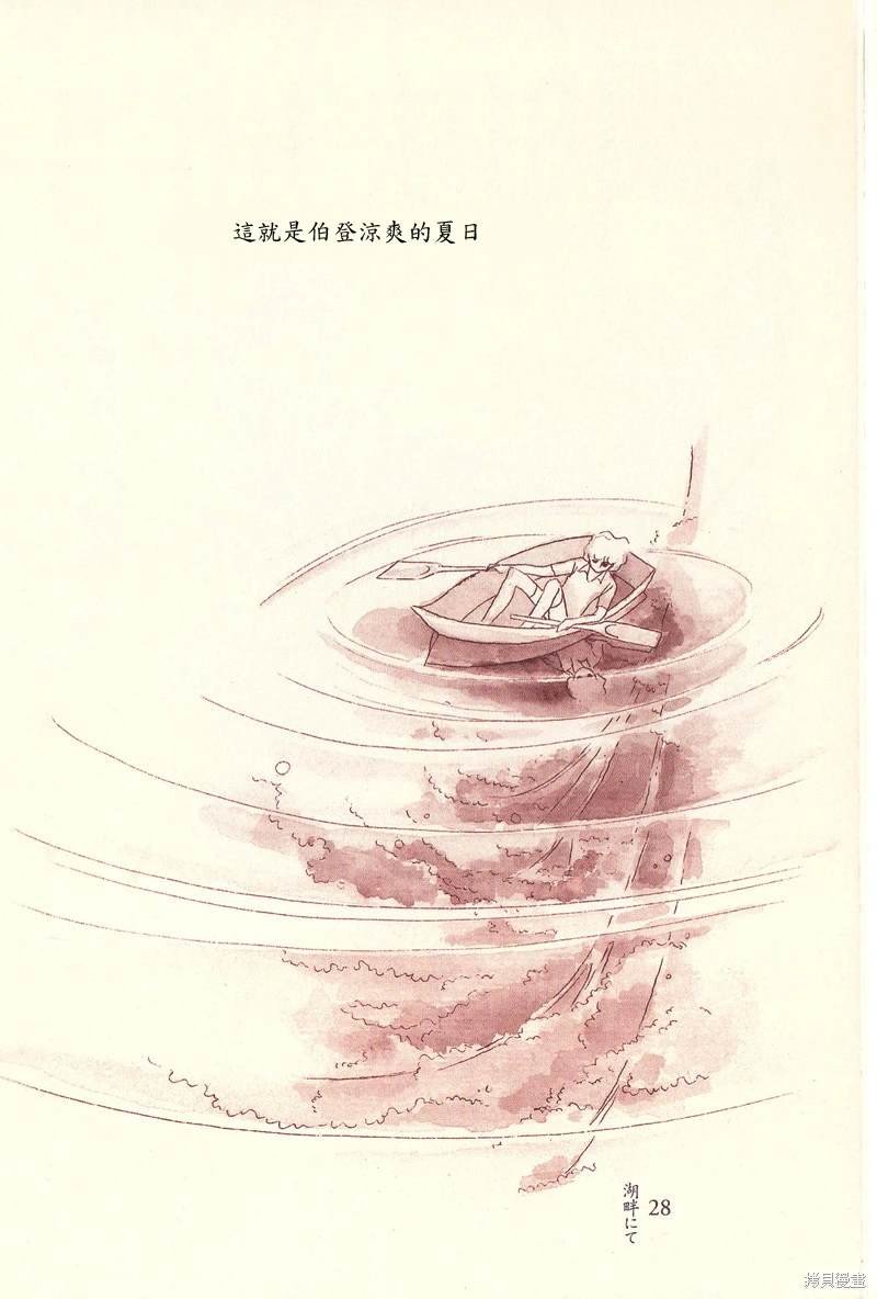 在湖畔