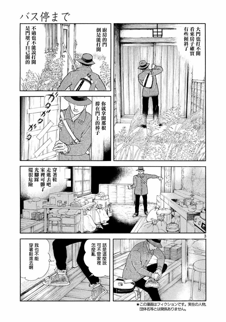 一直到车站