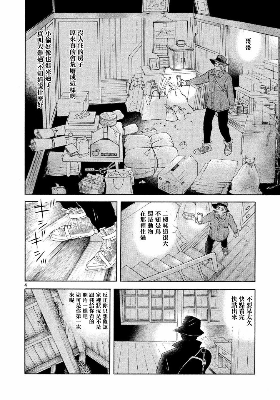 一直到车站