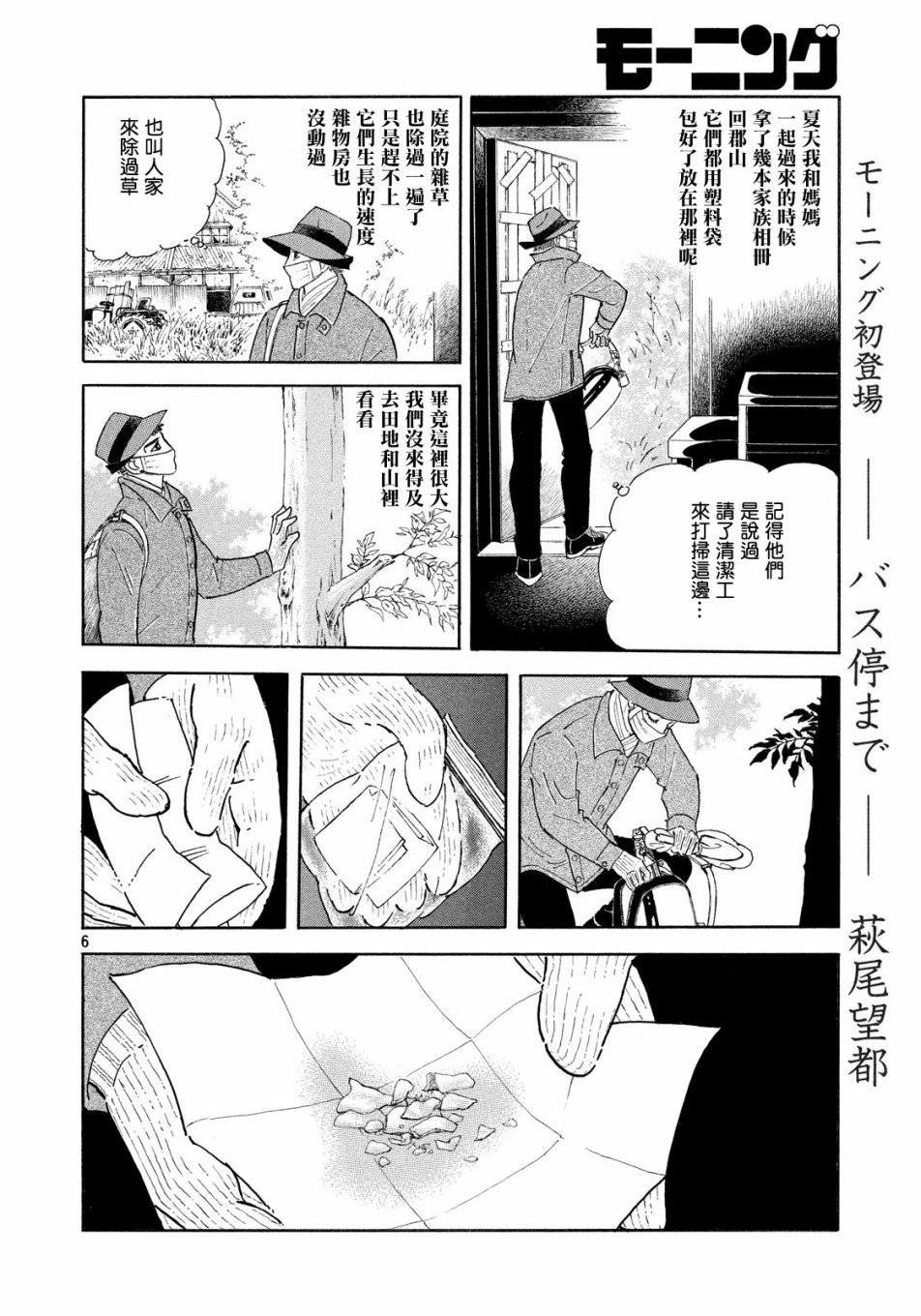 一直到车站