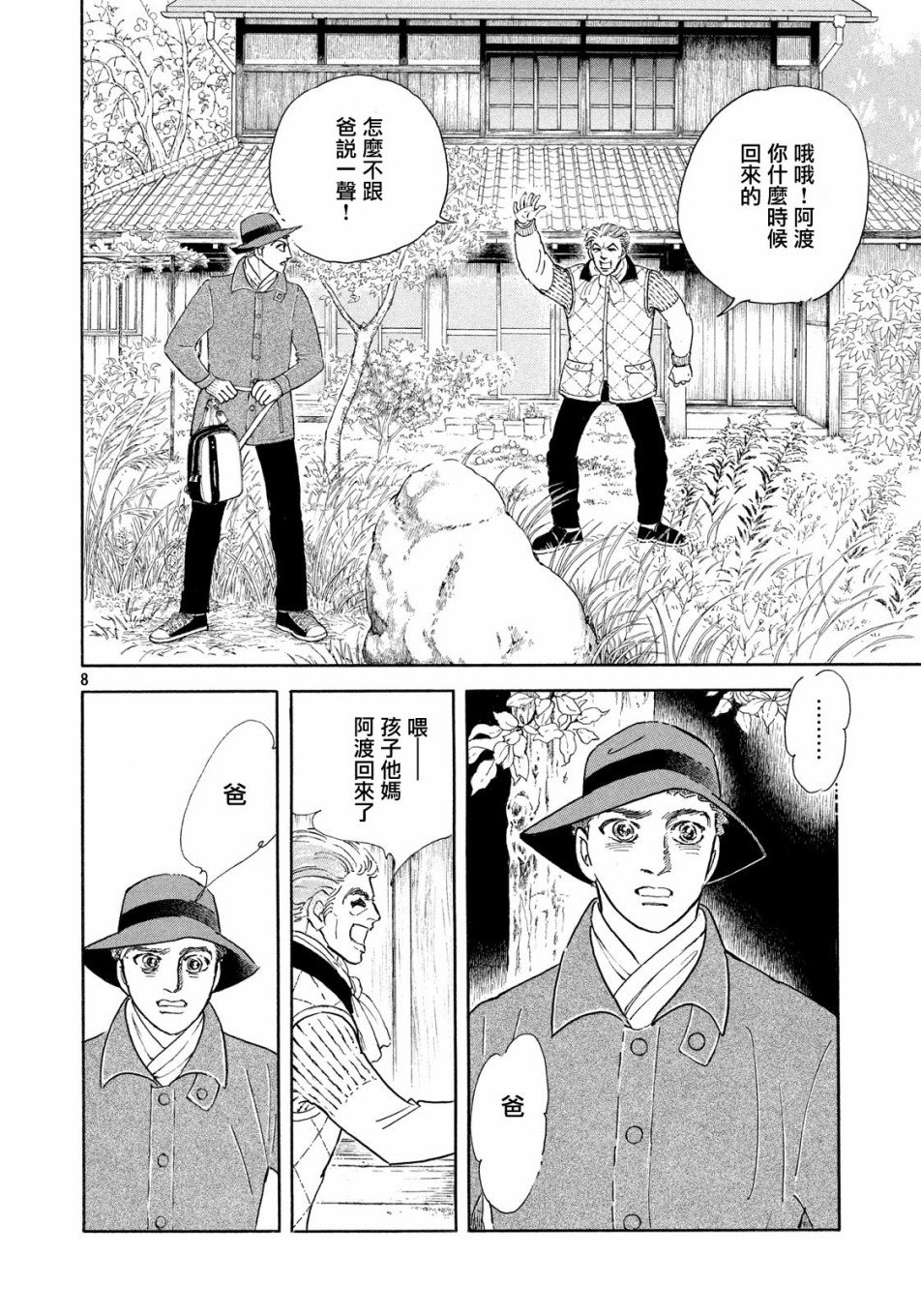 一直到车站