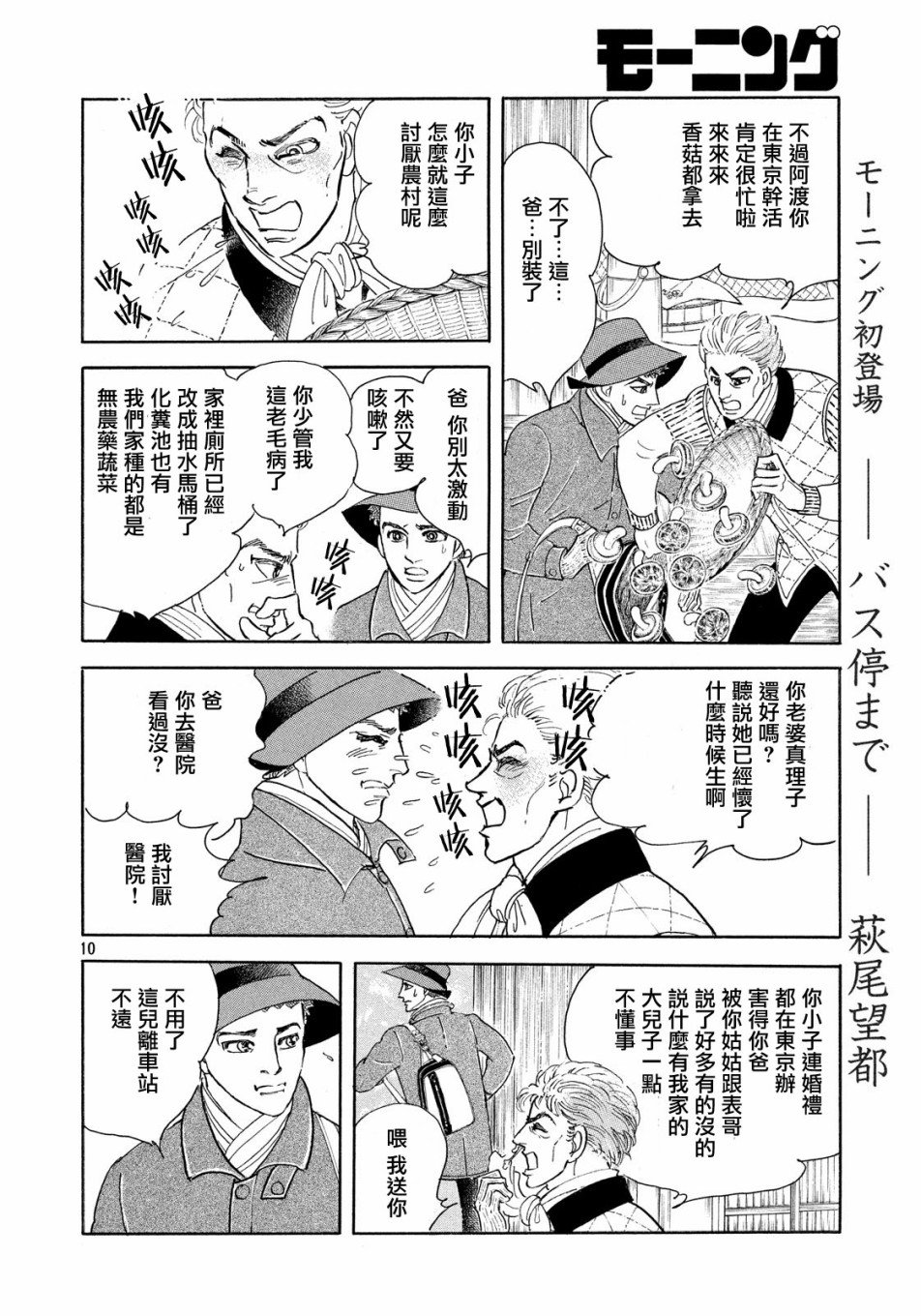 一直到车站