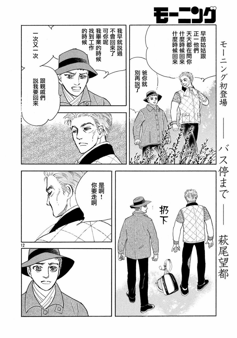 一直到车站