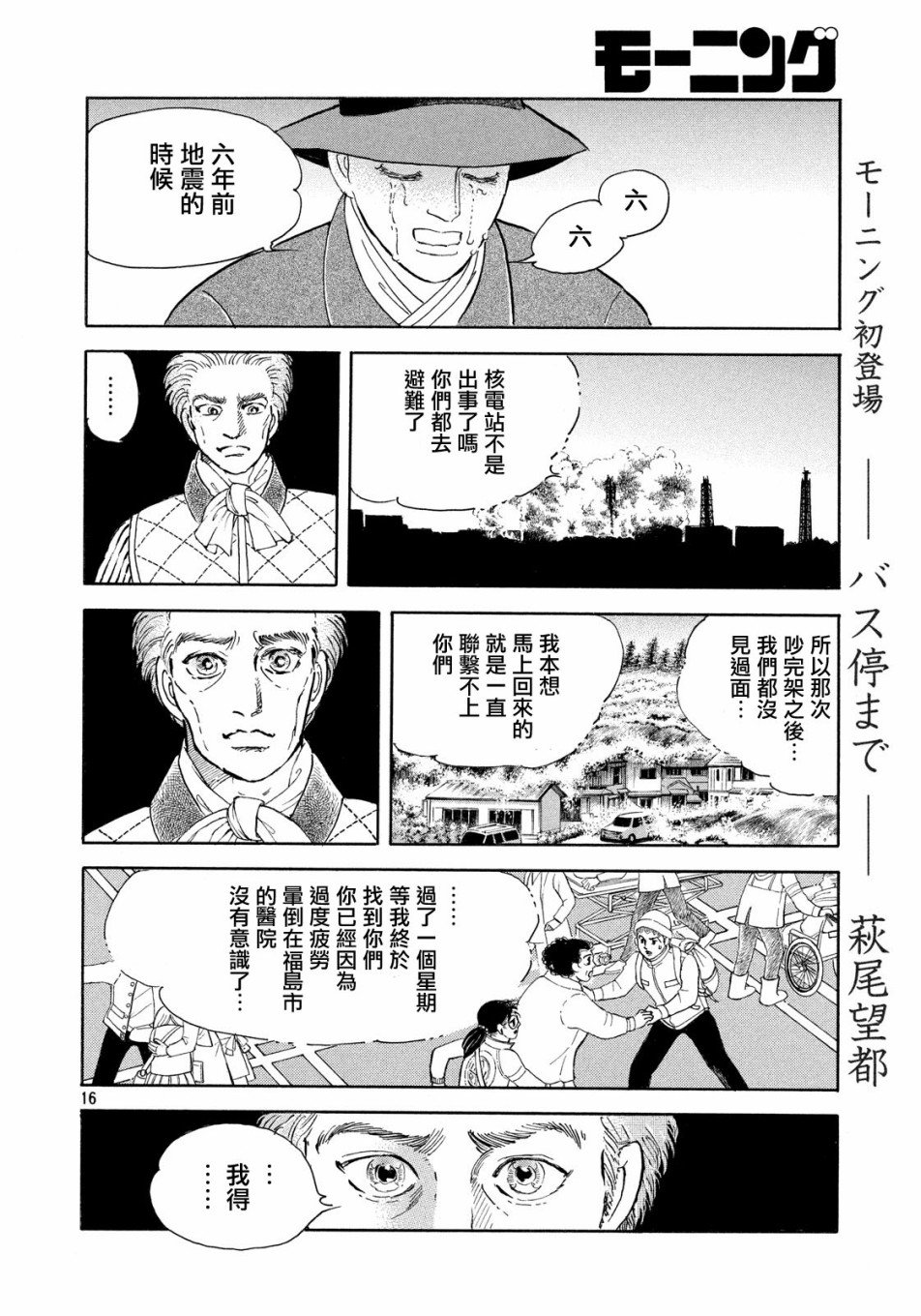 一直到车站