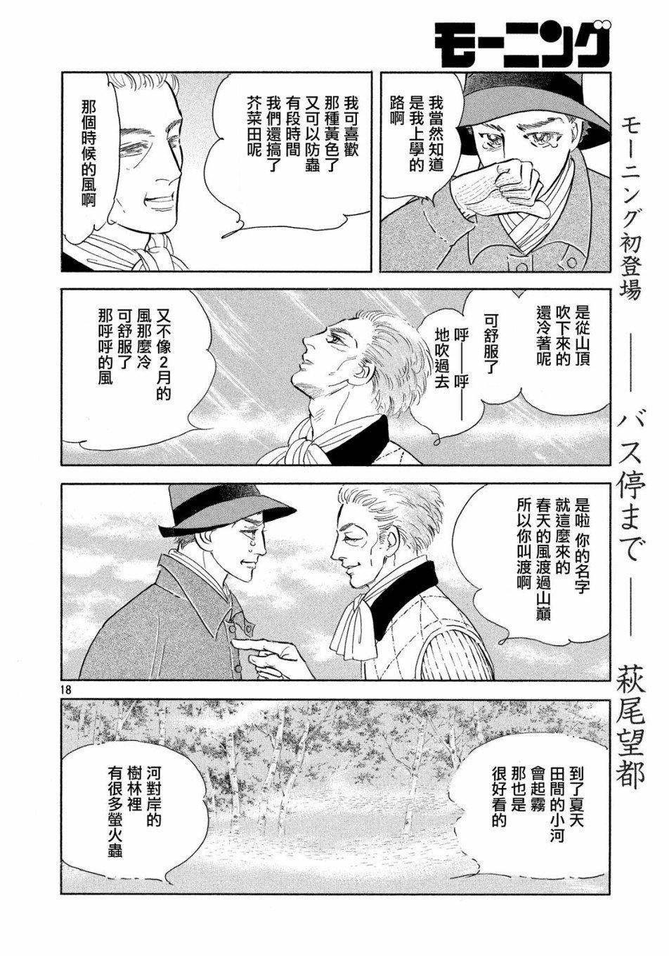 一直到车站