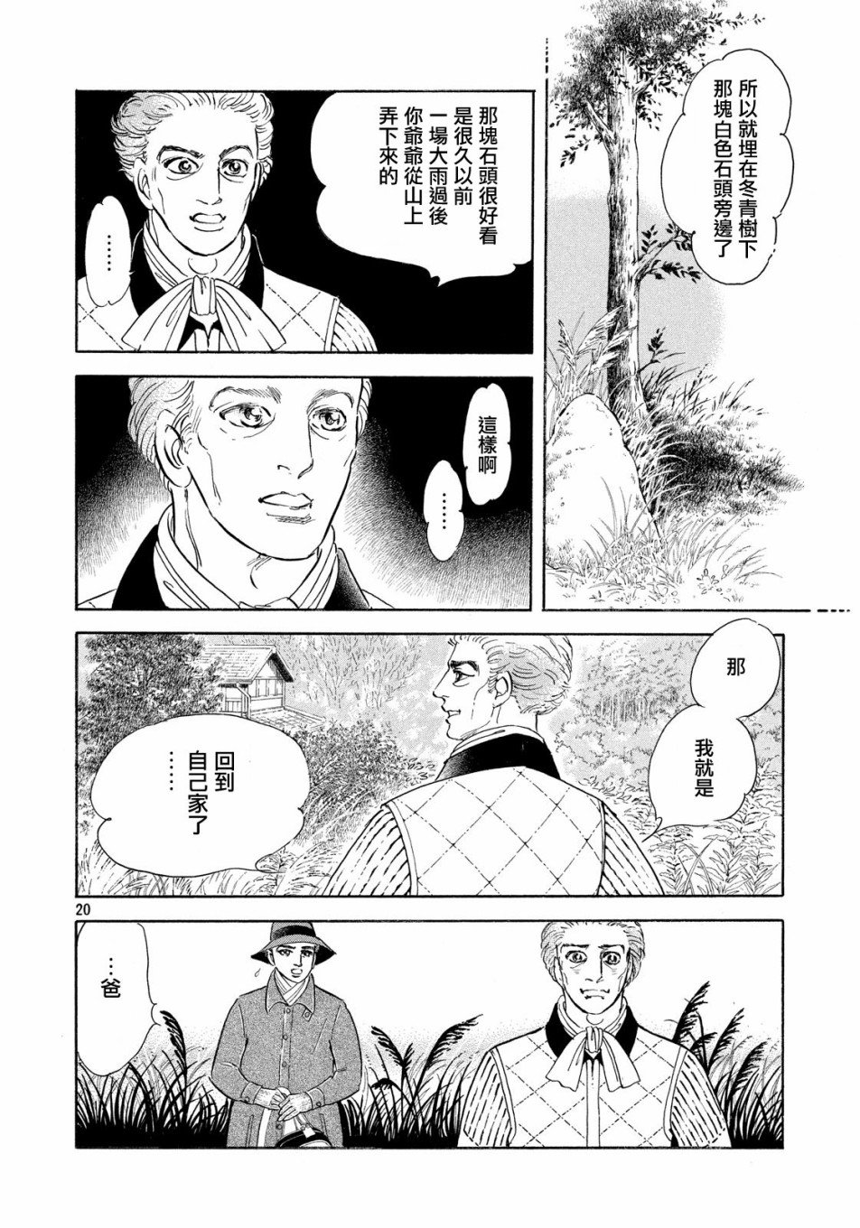 一直到车站